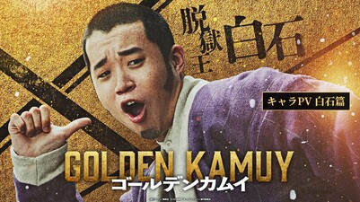 Golden Kamuy