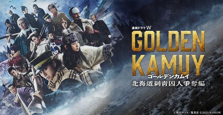 Golden Kamui - La caccia ai prigionieri di Hokkaido