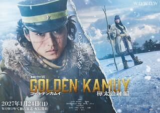 Golden Kamui Karafuto Tsuiseki-hen