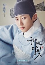 Love in the Moonlight
