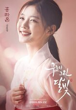 Love in the Moonlight