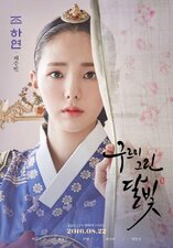 Love in the Moonlight