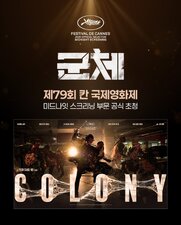 Colony