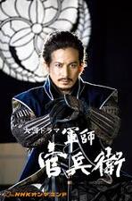 Gunshi Kanbei
