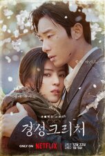 La creatura di GyeongSeong