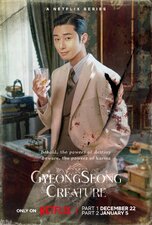 La creatura di GyeongSeong