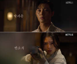 La creatura di GyeongSeong Parte 2