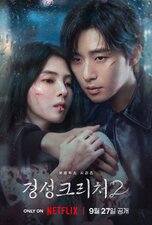 La creatura di GyeongSeong Parte 2