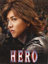 Hero