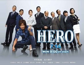 HERO Season 2