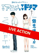 Hachigatsu Sanjuichi no Long Summer