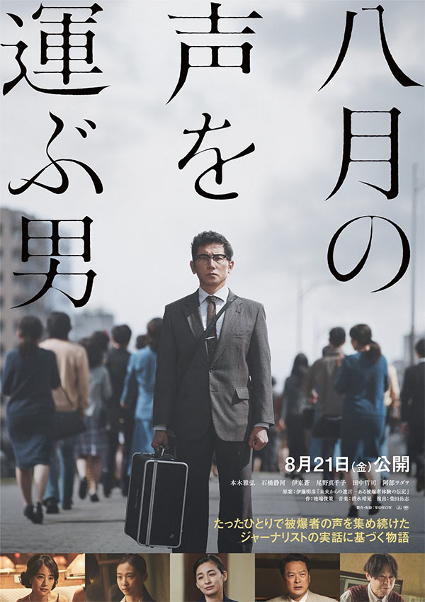 Hachigatsu no Koe wo Hakobu Otoko