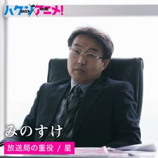 Anime supremacy!