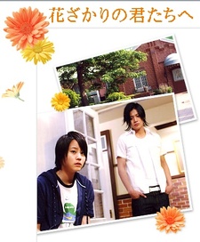 Hana-Kimi SP