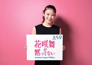 Hanasaki Mai ga damatte inai