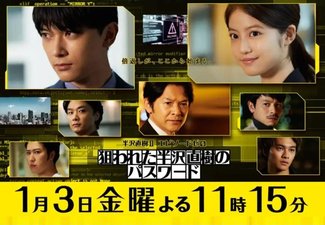Hanzawa Naoki Iya Kinen: Episodo Zero