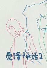 Her Story