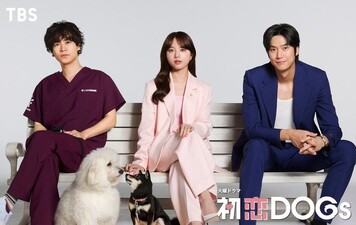 Hatsukoi DOGs