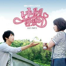 Heartstrings