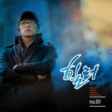 Healer