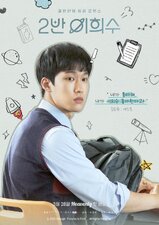Heesu in Class 2