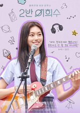 Heesu in Class 2