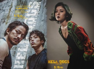 Hell Dogs - Nella casa di bambù