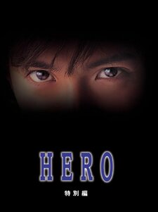 Hero Special Edition