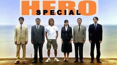 Hero Special Edition
