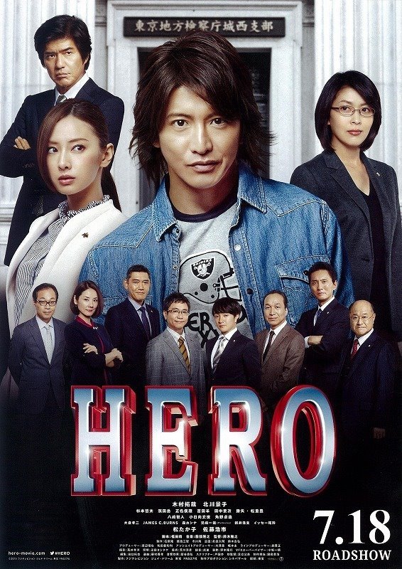 Hero The Movie 2