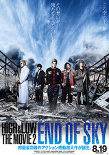 HiGH & LOW THE MOVIE 2 END OF SKY