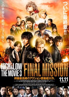 HiGH&LOW THE MOVIE 3 FINAL MISSION