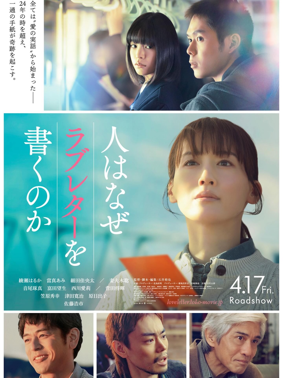 Hito wa Naze Love Letter wo Kaku noka