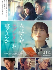 Hito wa Naze Love Letter wo Kaku noka