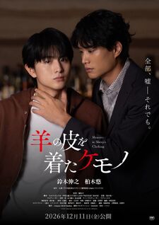 Hitsuji no Kawa wo Kita Kemono