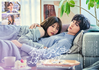 Honmei Janakya Yokatta no ni