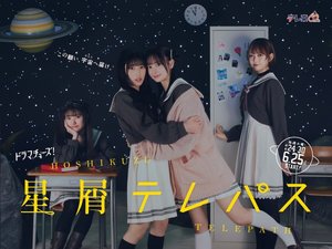 Stardust Telepath
