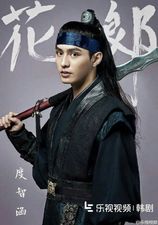 Hwarang: The Poet Warrior Youth