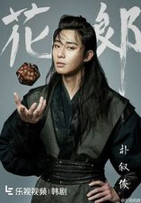 Hwarang: The Poet Warrior Youth