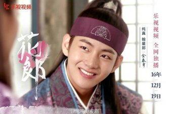 Hwarang: The Poet Warrior Youth