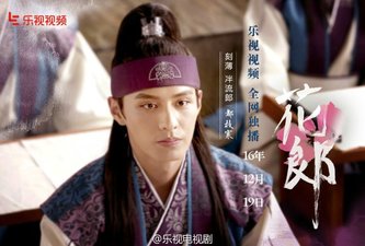 Hwarang: The Poet Warrior Youth