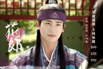 Hwarang: The Poet Warrior Youth