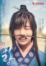 Hwarang: The Poet Warrior Youth