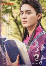 Hwarang: The Poet Warrior Youth