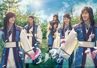 Hwarang: The Poet Warrior Youth