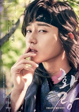 Hwarang: The Poet Warrior Youth