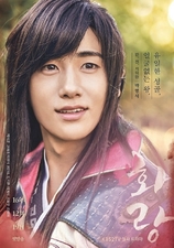 Hwarang: The Poet Warrior Youth