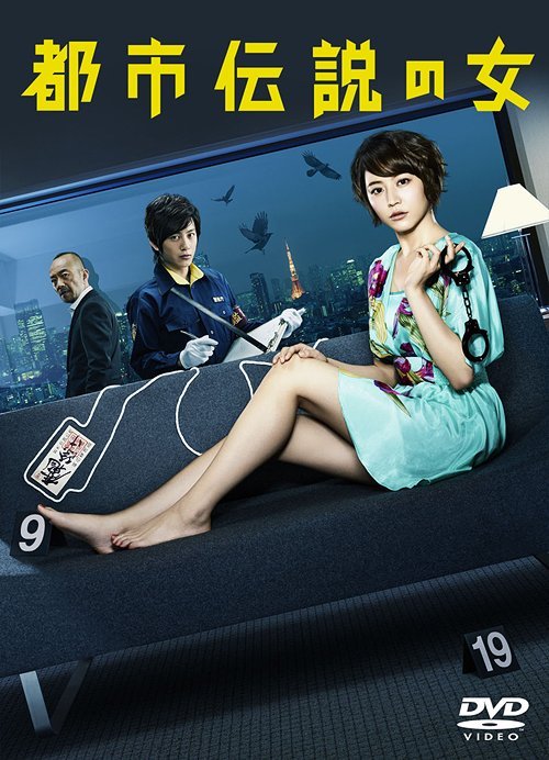 I Love Tokyo Legend - Kawaii Detective