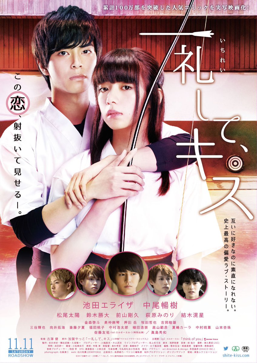 Ichirei Shite, Kisu
