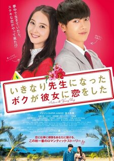 Ikinari Sensei ni Natta Boku ga Kanojo ni Koi wo Shita